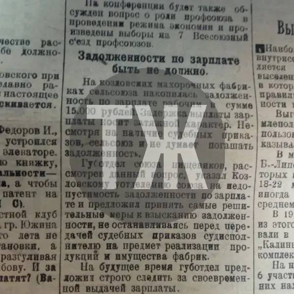 О страховании жизни в Моршанском уезде, большой задолженности по зарплате и хищении железа на станционном складе «Тамбовская правда» писала сто лет назад О страховании жизни в Моршанском уезде, большой задолженности по зарплате и хищении железа на станционном складе «Тамбовская правда» писала сто лет назад