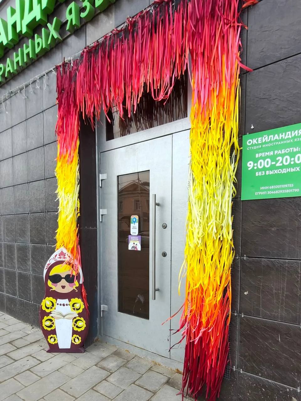 Предприниматели Тамбова по-весеннему оформляют витрины и входные группы магазинов Предприниматели Тамбова по-весеннему оформляют витрины и входные группы магазинов