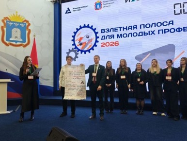 В рамках старта федерального проекта «Взлётная полоса для молодых профессионалов — 2026» тамбовские студенты разработали и защитили собственные проекты в промышленной сфере