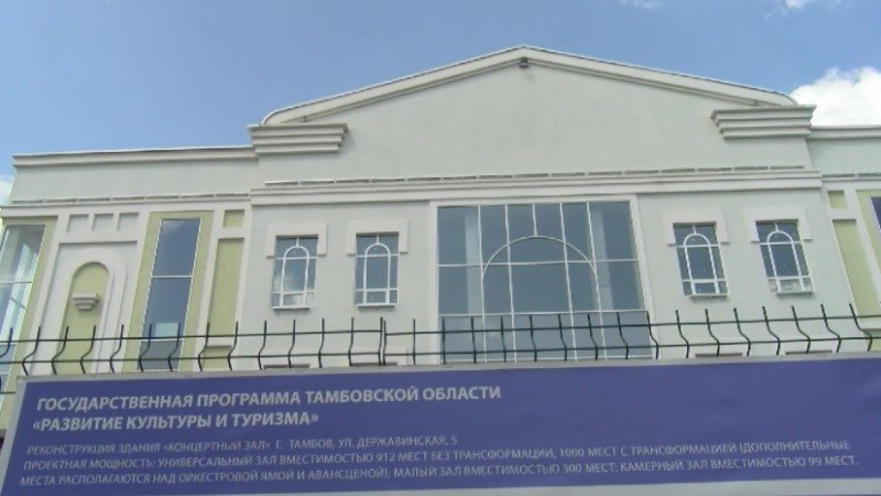 В Тамбове будут судить субподрядчика, участвовавшего в реконструкции областной филармонии