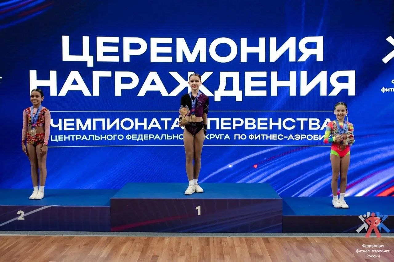 Тамбовские спортсменки достойно заявили о себе на чемпионате и первенстве ЦФО, а также фестивале по фитнес-аэробике Тамбовские спортсменки достойно заявили о себе на чемпионате и первенстве ЦФО, а также фестивале по фитнес-аэробике