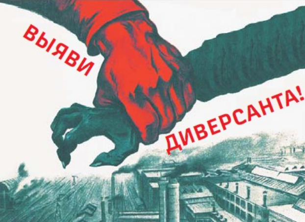 Новая ответственность за несообщение о диверсиях: что нужно знать