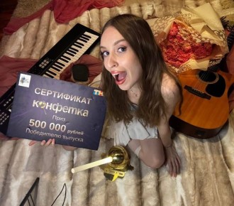 Тамбовская исполнительница стала победителем выпуска шоу «Конфетка» на ТНТ