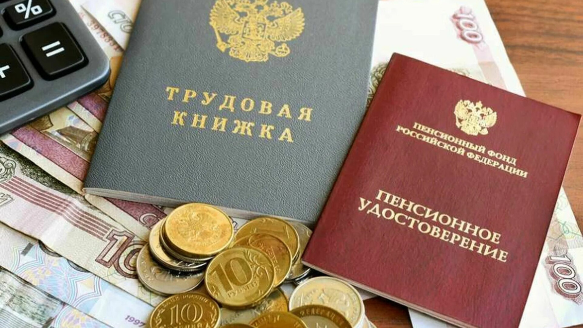 Двойная пенсия в 2026 году: кому повезло больше других