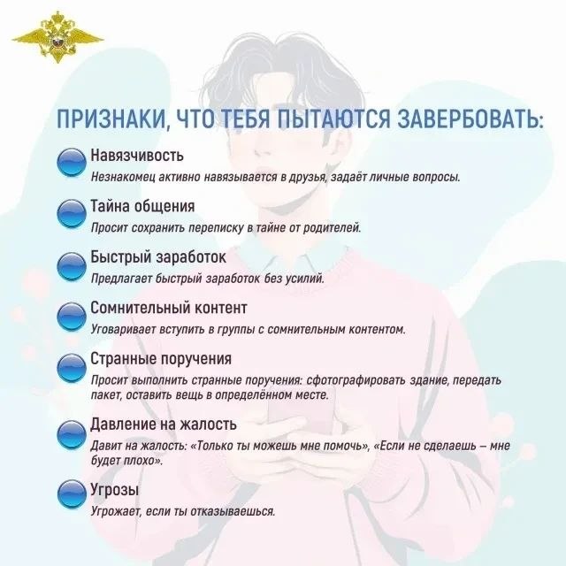 Мошенники активно вовлекают детей и подростков в преступную деятельность, потому что они уверенные пользователи сети и ими проще манипулировать Мошенники активно вовлекают детей и подростков в преступную деятельность, потому что они уверенные пользователи сети и ими проще манипулировать