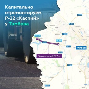 Обновляем Р-22 «Каспий» в Тамбовской области