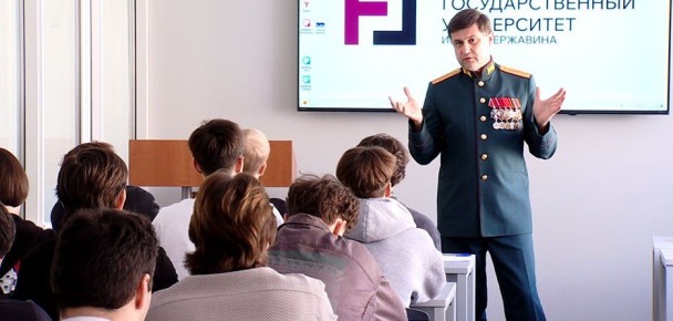 Ветеран СВО Николай Павлов провёл урок мужества для студентов Державинского университета
