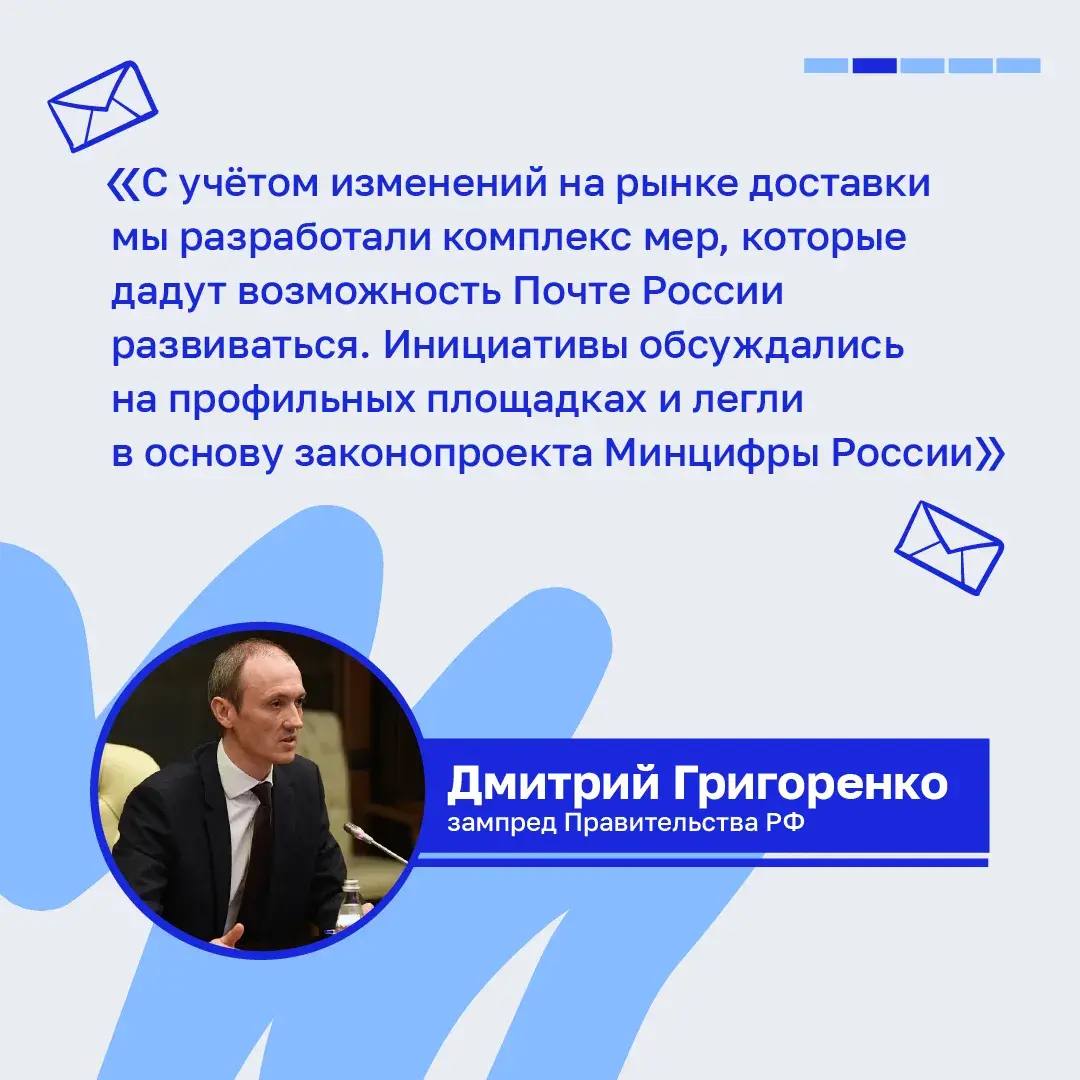 В России планируют модернизировать работу почтовой отрасли В России планируют модернизировать работу почтовой отрасли