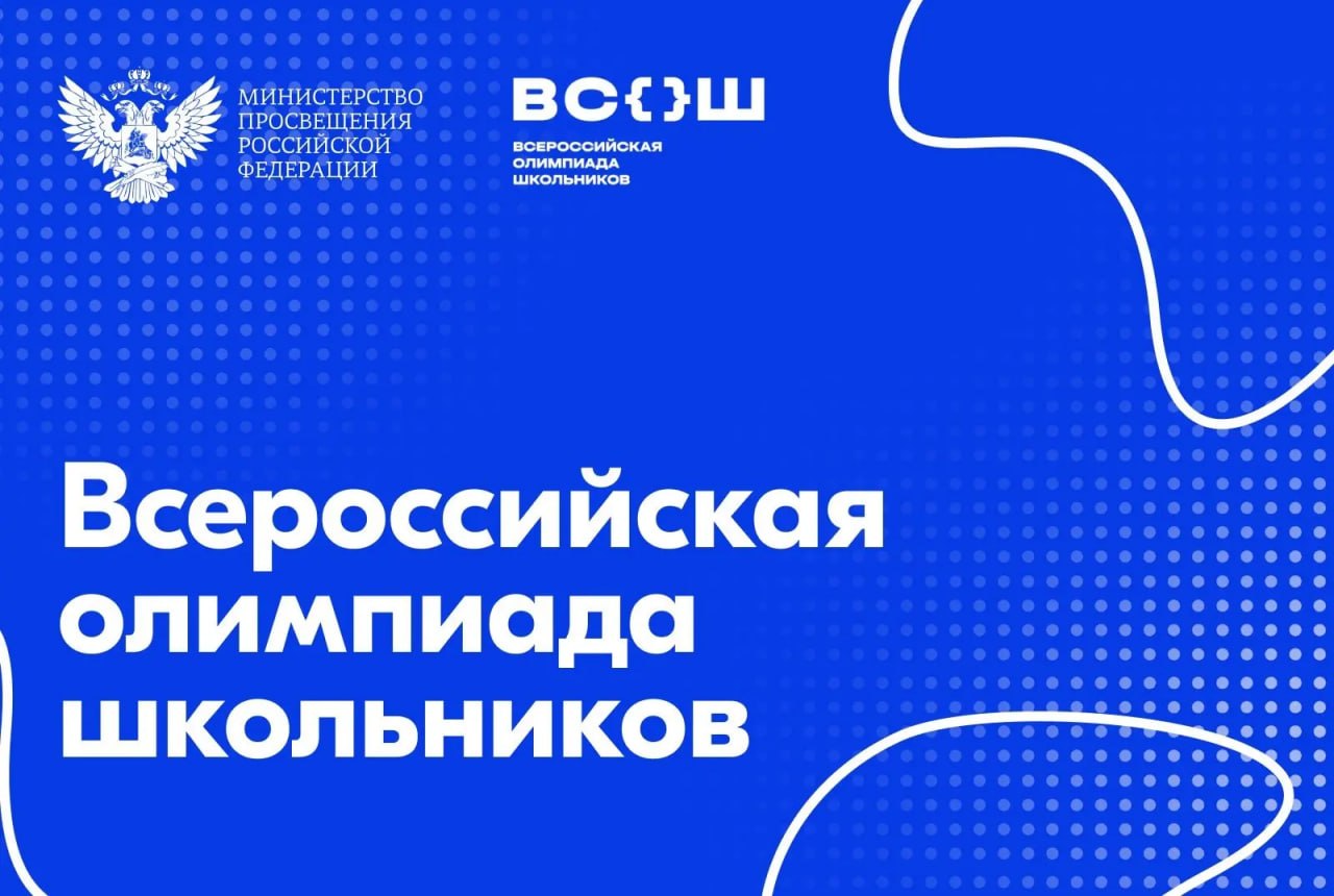 В Тамбовской области определили участников заключительного этапа всероссийской олимпиады школьников по 6 новым предметам