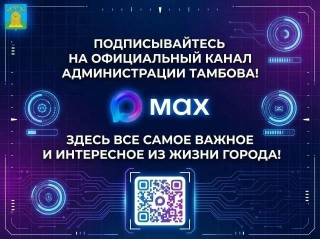 Хотите быть всегда в курсе городских новостей?