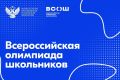 В Тамбовской области определили участников заключительного этапа всероссийской олимпиады школьников по 6 новым предметам