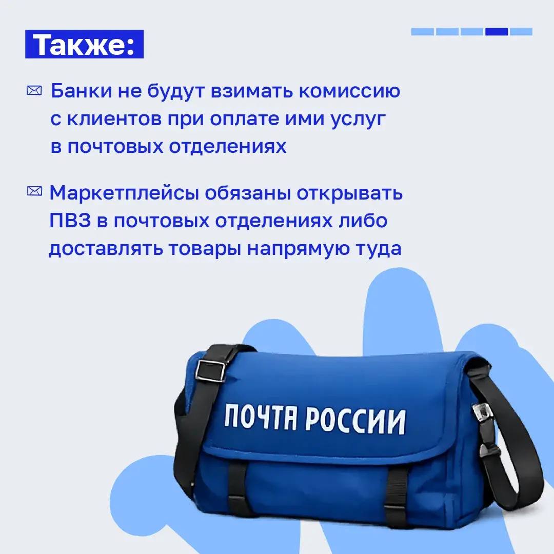 В России планируют модернизировать работу почтовой отрасли В России планируют модернизировать работу почтовой отрасли