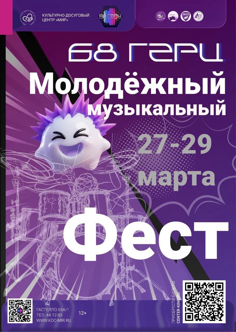 Сегодня стартует трехдневный музыкальный фестиваль «68 герц»