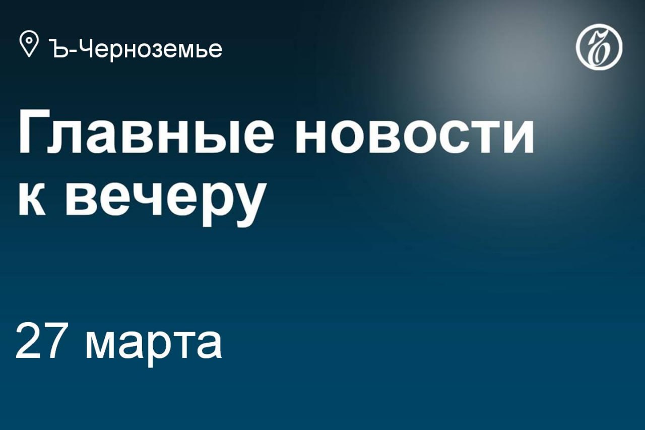 Арестованное имущество ФГУП «Главное военно-строительное управление № 14» (ГВСУ, входит в структуру Минобороны) в Воронеже выставлено на аукцион