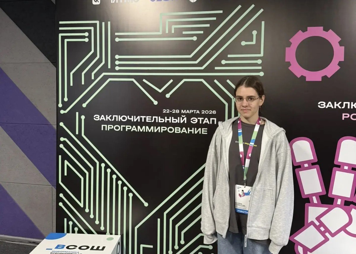 Валерия Мамонтова из Тамбова стала призёром всероссийской олимпиады школьников по информатике