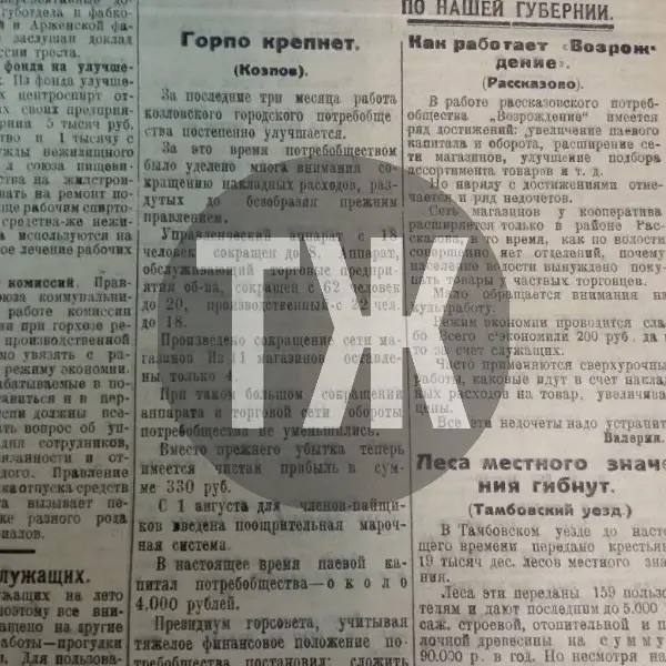 О том, как подружить крестьян с рабочими, рационально использовать с/х кредиты и суде над хозяйкой неблагополучной квартиры «Тамбовская правда» писала сто лет назад О том, как подружить крестьян с рабочими, рационально использовать с/х кредиты и суде над хозяйкой неблагополучной квартиры «Тамбовская правда» писала сто лет назад
