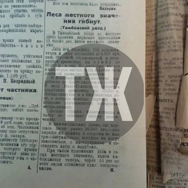 О том, как подружить крестьян с рабочими, рационально использовать с/х кредиты и суде над хозяйкой неблагополучной квартиры «Тамбовская правда» писала сто лет назад О том, как подружить крестьян с рабочими, рационально использовать с/х кредиты и суде над хозяйкой неблагополучной квартиры «Тамбовская правда» писала сто лет назад