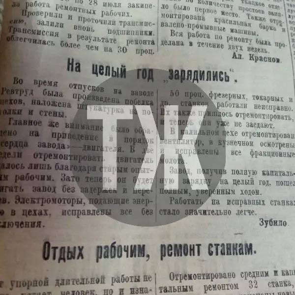 О том, как подружить крестьян с рабочими, рационально использовать с/х кредиты и суде над хозяйкой неблагополучной квартиры «Тамбовская правда» писала сто лет назад О том, как подружить крестьян с рабочими, рационально использовать с/х кредиты и суде над хозяйкой неблагополучной квартиры «Тамбовская правда» писала сто лет назад