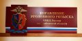 Полицейские задержали курьера мошенников, обманувшего пенсионерку из Тамбовской области на 2 млн рублей