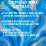 Требования безопасности в зонах эксплуатации газопроводов