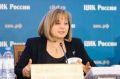 Элла Памфилова единогласно переизбрана председателем ЦИК РФ