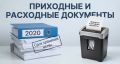 Что можно утилизировать: документы 2026 года в фокусе