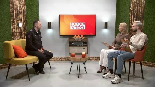 В "Новом утре" сегодня побывал заместитель начальника Управления ГАИ по Тамбовской области Сергей Обухов