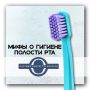 Развенчиваем мифы о гигиене полости рта: что нужно знать каждому