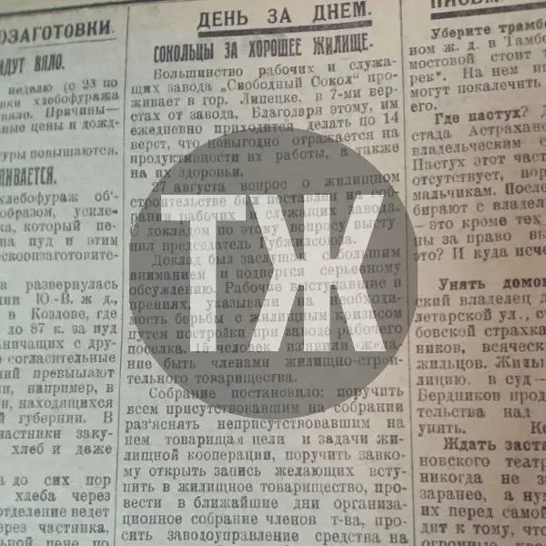 О необычном минерале, найденном в Кирсановском уезде, жестоком обращении с рабочими и жилищном строительстве «Тамбовская правда» писала сто лет назад О необычном минерале, найденном в Кирсановском уезде, жестоком обращении с рабочими и жилищном строительстве «Тамбовская правда» писала сто лет назад