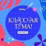Есть в Тамбове педагоги, которые горят своим делом?