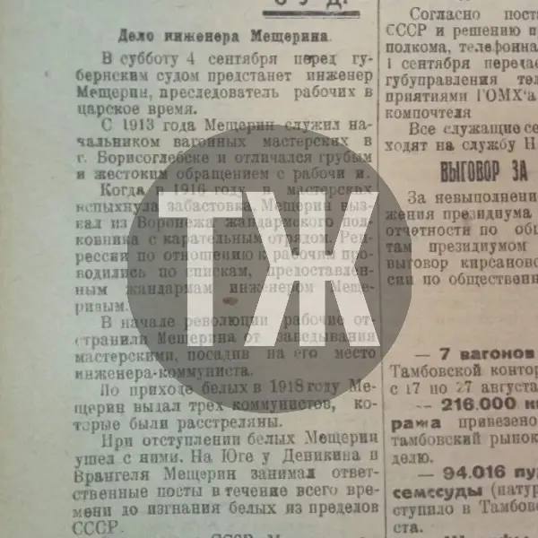 О необычном минерале, найденном в Кирсановском уезде, жестоком обращении с рабочими и жилищном строительстве «Тамбовская правда» писала сто лет назад О необычном минерале, найденном в Кирсановском уезде, жестоком обращении с рабочими и жилищном строительстве «Тамбовская правда» писала сто лет назад