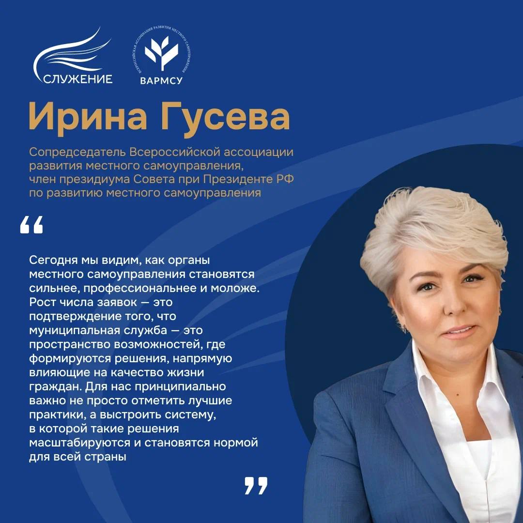 Максим Косенков: Третий год подряд в нашей стране по поручению Президента России Владимира Владимировича Путина присуждается Всероссийская муниципальная премия «Служение» Максим Косенков: Третий год подряд в нашей стране по поручению Президента России Владимира Владимировича Путина присуждается Всероссийская муниципальная премия «Служение»
