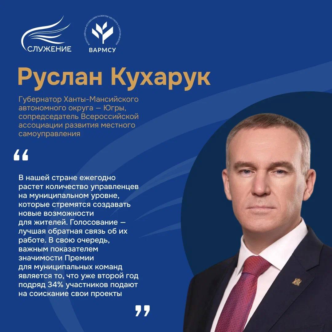 Максим Косенков: Третий год подряд в нашей стране по поручению Президента России Владимира Владимировича Путина присуждается Всероссийская муниципальная премия «Служение» Максим Косенков: Третий год подряд в нашей стране по поручению Президента России Владимира Владимировича Путина присуждается Всероссийская муниципальная премия «Служение»