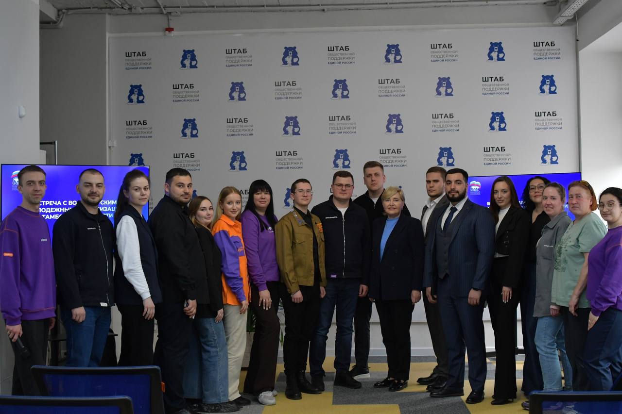 В Тамбове состоялась церемония открытия волонтёрского штаба «Единой России», в которой приняли участие первый заместитель председателя Совета Ассоциации Добро.рф Кирилл Антонов и депутат Государственной Думы Тамара Фролова В Тамбове состоялась церемония открытия волонтёрского штаба «Единой России», в которой приняли участие первый заместитель председателя Совета Ассоциации Добро.рф Кирилл Антонов и депутат Государственной Думы Тамара Фролова