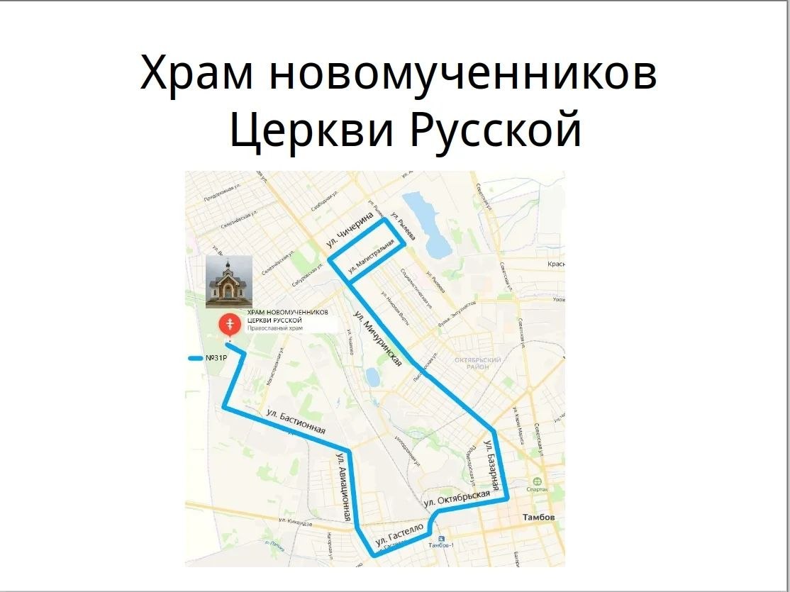 В Тамбове на Пасху запустят дополнительный общественный транспорт В Тамбове на Пасху запустят дополнительный общественный транспорт