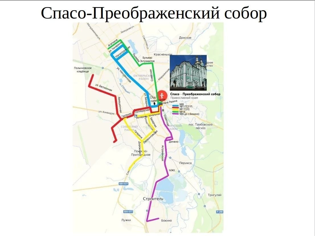 В Тамбове на Пасху запустят дополнительный общественный транспорт В Тамбове на Пасху запустят дополнительный общественный транспорт