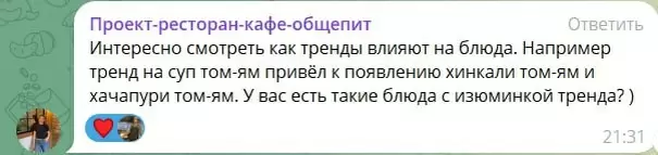 Тренды в гастрономии: мимолетные капризы или вечные увлечения?