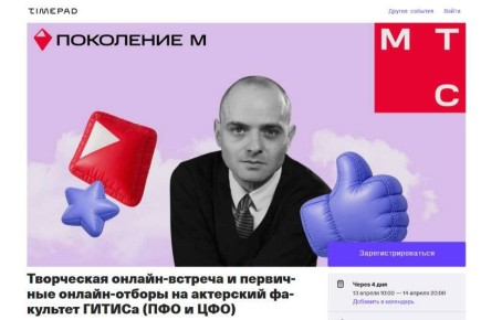 Тамбовские школьники могут получить персональную цифровую консультацию у мастеров ГИТИСа