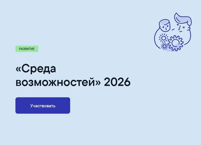 ��������� ���������� ������� ������� � �������� ������ ������������ � 2026