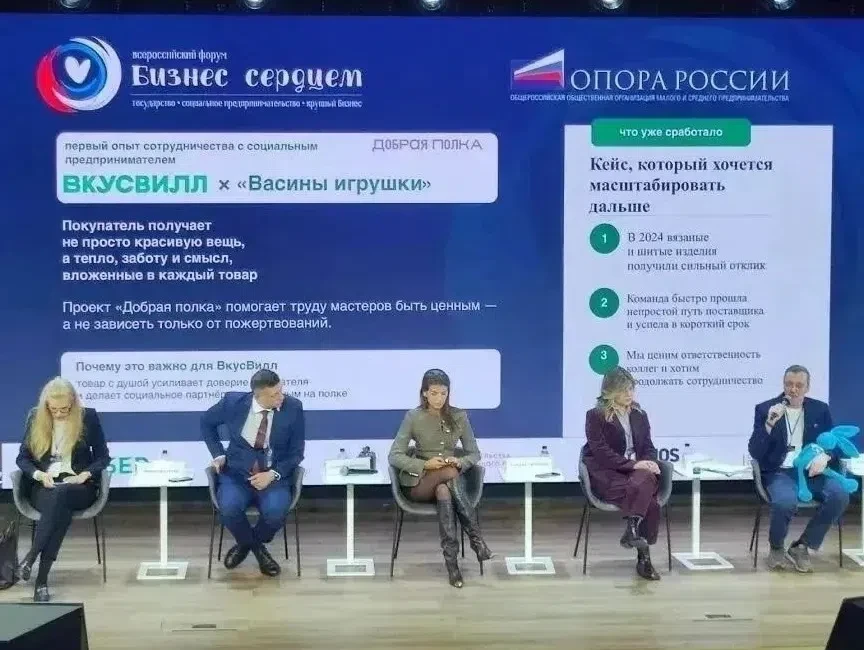 Делегация Тамбовской области приняла участие в работе II Всероссийского форума «Бизнес сердцем» в Москве