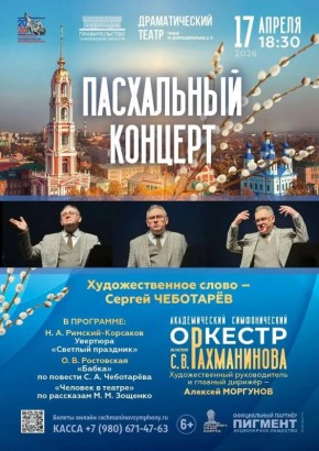 ������������� ������� ����� �. �. ����������� ���������� �� ����������� ������� (6+)