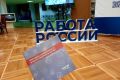 В регионе проходит приём заявок на конкурс профмастерства для участников СВО