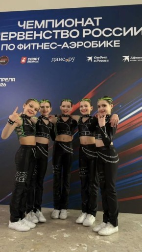 Команды «Аэродвиж» и KISLOROD спортшколы №3 города Тамбова отлично выступили на первенстве России по фитнес-аэробике