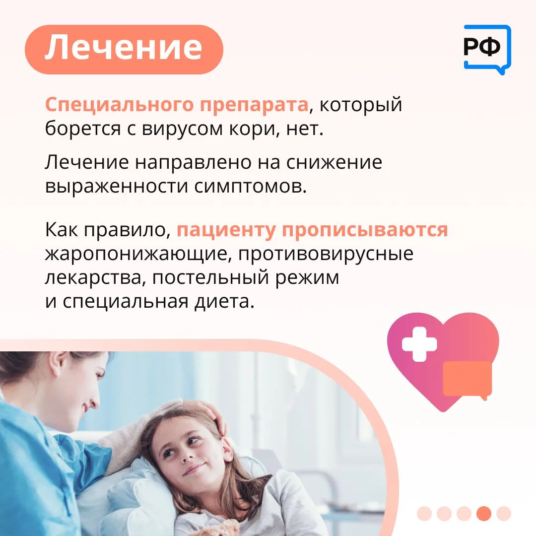 Корь, краснуха, паротит, полиомиелит — эти инфекции опасны не только сами по себе, но и тяжёлыми последствиями, которые могут повлиять на здоровье на всю жизнь Корь, краснуха, паротит, полиомиелит — эти инфекции опасны не только сами по себе, но и тяжёлыми последствиями, которые могут повлиять на здоровье на всю жизнь