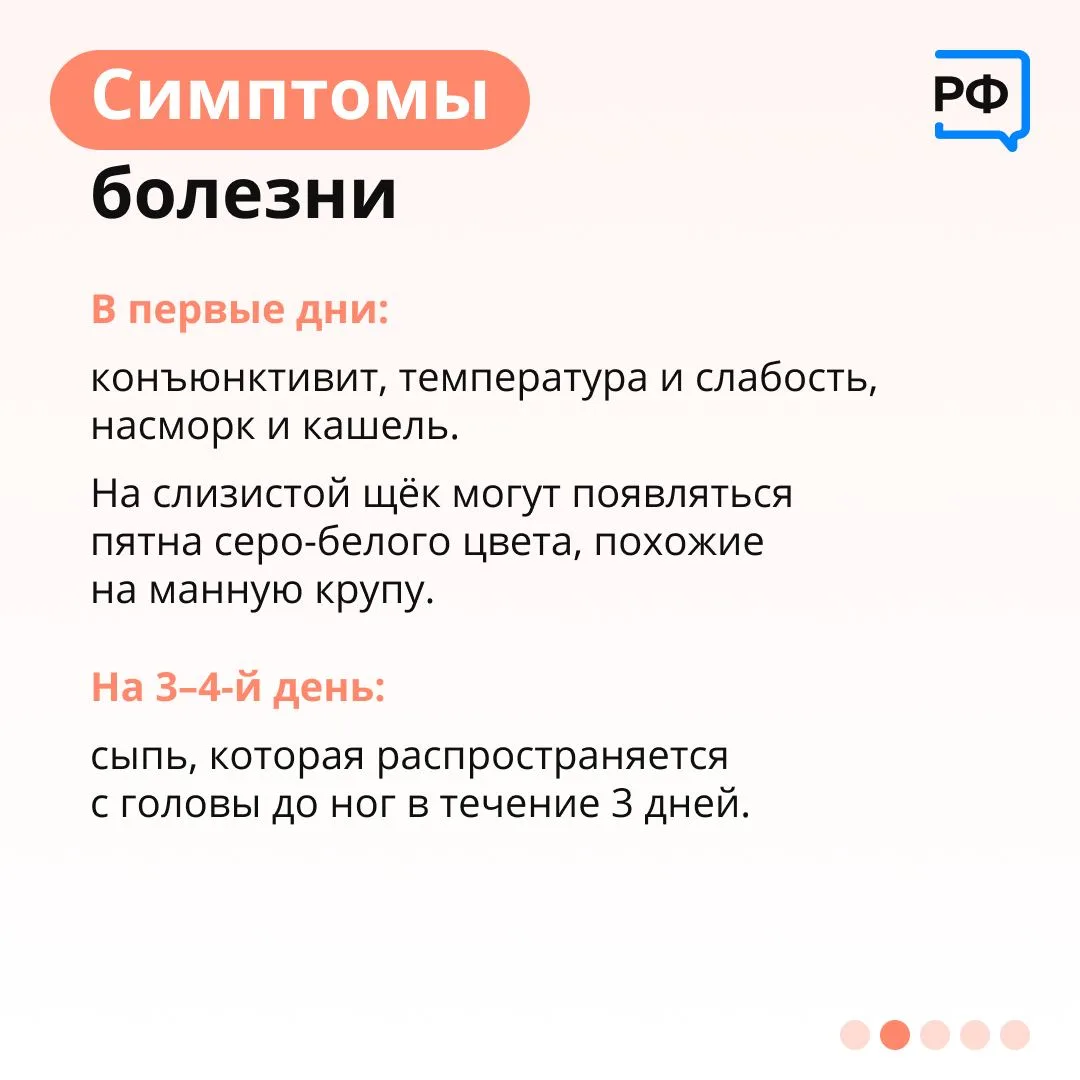 Корь, краснуха, паротит, полиомиелит — эти инфекции опасны не только сами по себе, но и тяжёлыми последствиями, которые могут повлиять на здоровье на всю жизнь Корь, краснуха, паротит, полиомиелит — эти инфекции опасны не только сами по себе, но и тяжёлыми последствиями, которые могут повлиять на здоровье на всю жизнь