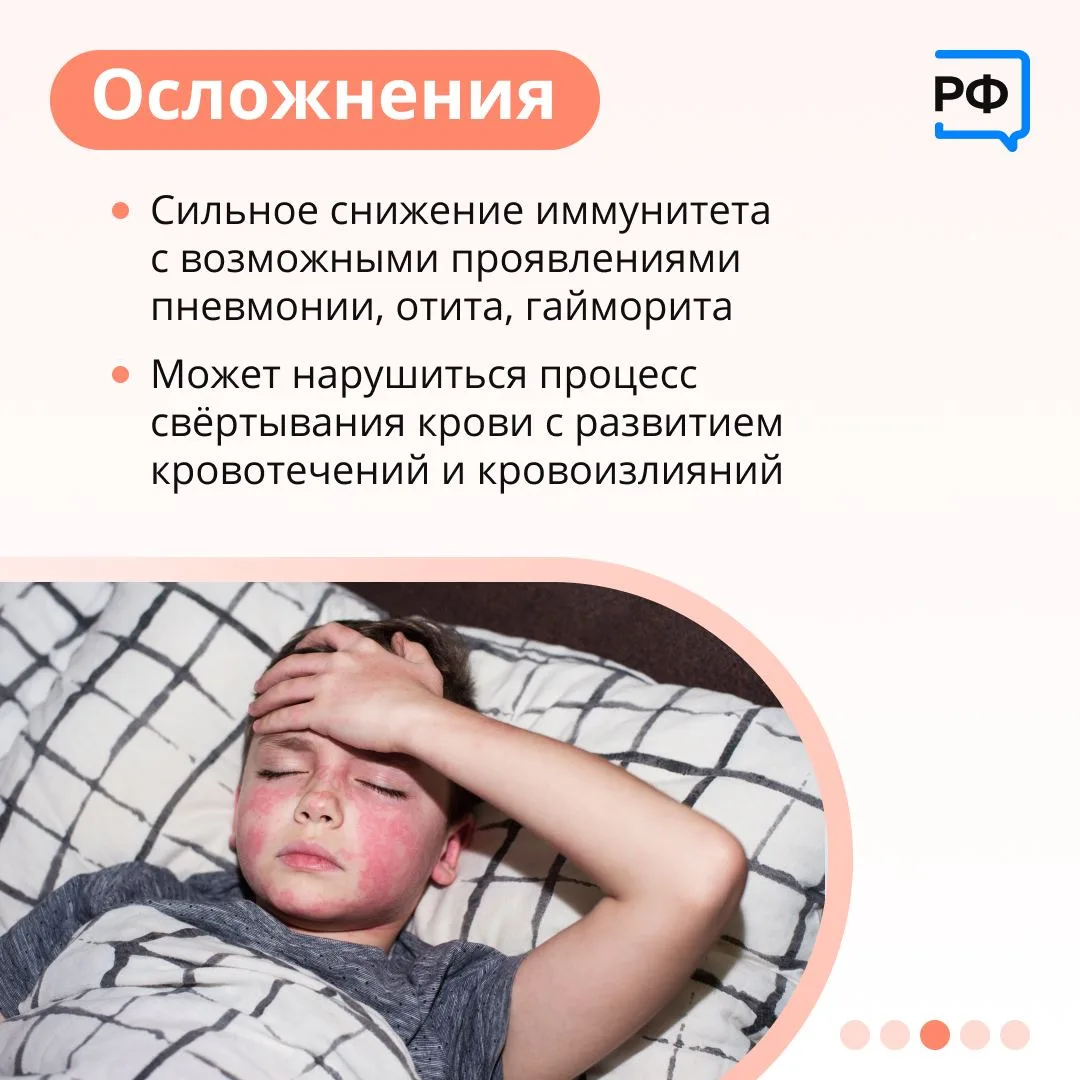 Корь, краснуха, паротит, полиомиелит — эти инфекции опасны не только сами по себе, но и тяжёлыми последствиями, которые могут повлиять на здоровье на всю жизнь Корь, краснуха, паротит, полиомиелит — эти инфекции опасны не только сами по себе, но и тяжёлыми последствиями, которые могут повлиять на здоровье на всю жизнь