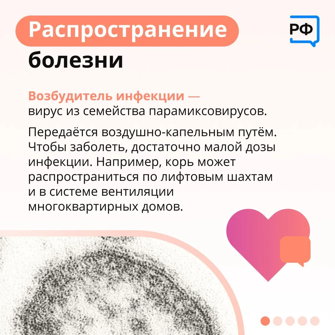 Корь, краснуха, паротит, полиомиелит — эти инфекции опасны не только сами по себе, но и тяжёлыми последствиями, которые могут повлиять на здоровье на всю жизнь Корь, краснуха, паротит, полиомиелит — эти инфекции опасны не только сами по себе, но и тяжёлыми последствиями, которые могут повлиять на здоровье на всю жизнь