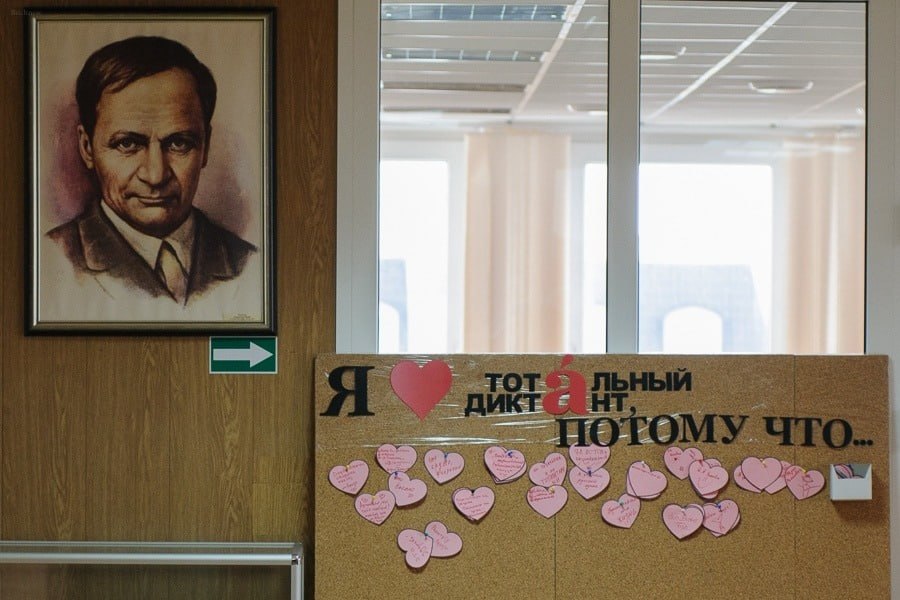 Асеевский парк, музей Чичерина, Бродячая рыба» - где пройдёт «Тотальный диктант»