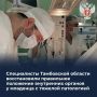 Специалисты Тамбовской области восстановили правильное положение внутренних органов у младенца с тяжелой патологией
