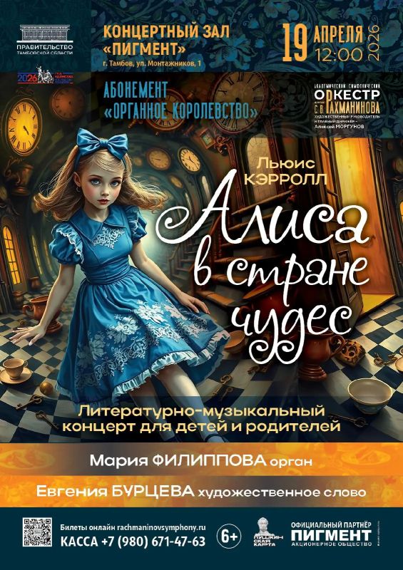 � ������� ������������� ������� ����� ������ ����������� ���������� ��������� ������ � ������ ����� (6+)